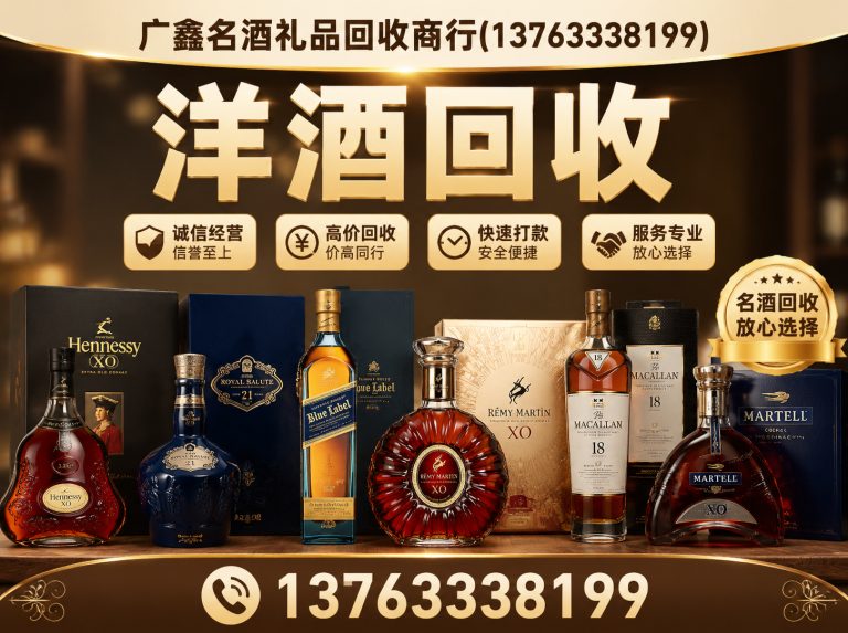 珠海红酒回收展示图