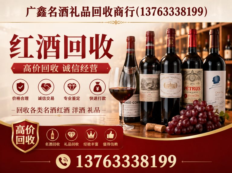 珠海冬虫夏草回收展示图