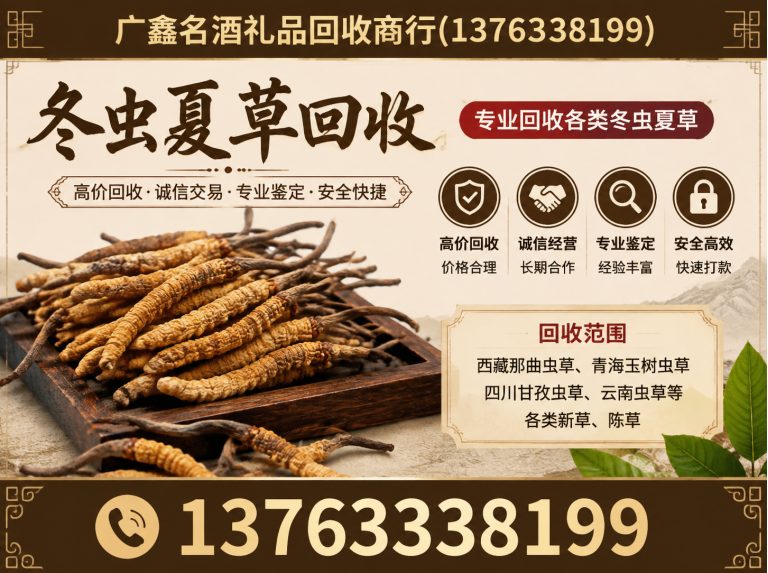 珠海广东名酒回收展示图